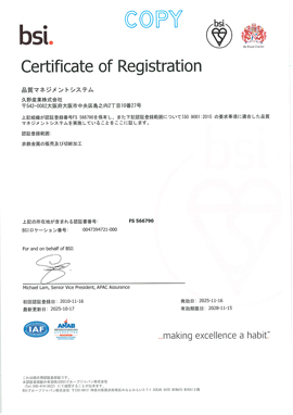 ISO9001：品質マネジメントシステム